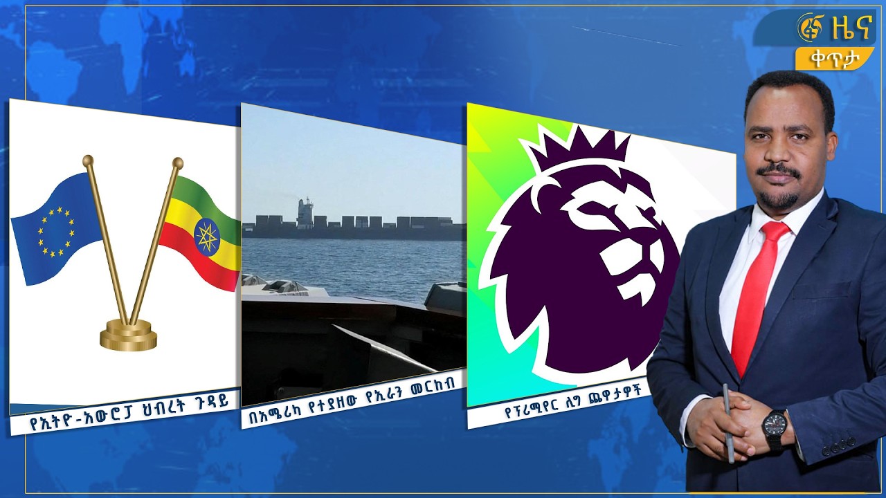 ፋና ዜና  ሚያዝያ  12፣ 2018 ዓ.ም የቀን የ6:00 ዜና  #በቀጥታ #ፋና