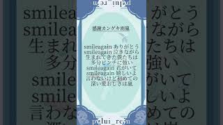 - 【感謝カンゲキ雨嵐】現役JKが #歌ってみた