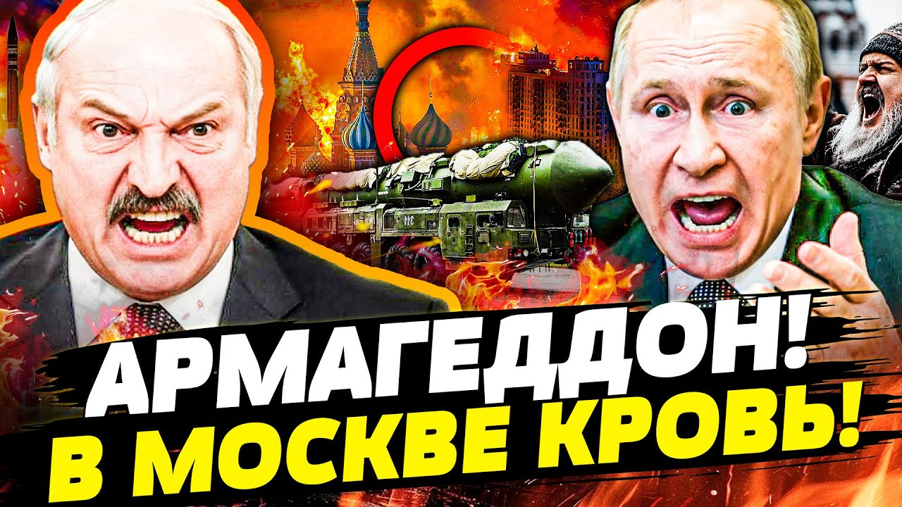 ⭕️ТОТАЛЬНЫЙ БЛЕКАУТ! МОСКВА ПАЛА ПОД УДАРОМ ВСУ! ЛУКАШЕНКО НАЖАЛ ЯДЕРНУЮ КН