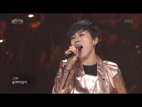 열린음악회 - 사슬 - 서문탁.20170305