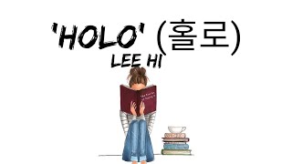 LEE HI - &#39;HOLO&#39; (홀로) Lyrics [Color Coded_Han_Rom_Eng]