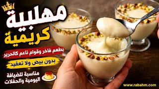 كورس حلويات باردة فاخرة بدون فرن 😋 من الصفر باللغة العربية 2026