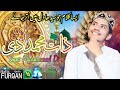 Hafiz Furqan Qadri Zaat Muhammad Di Heart Touching New Kalam 2020
