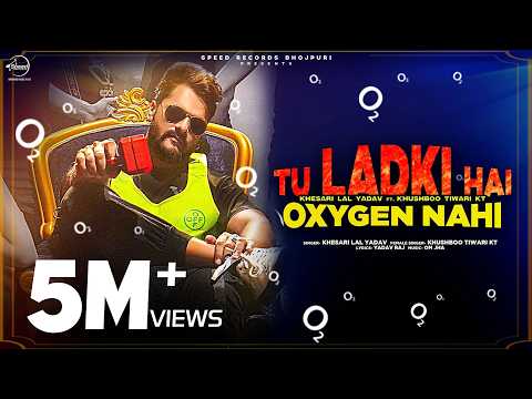 Tu Ladki Hai Koi Oxygen thumbnail