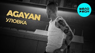 AGAYAN - Уловка (Single 2025)
