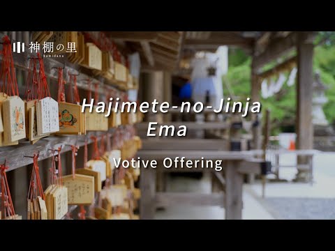 Hajimete-no-Jinja – Ema (Votive Offering)