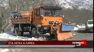 ΣΤΑ ΛΕΥΚΑ Η ΛΑΡΙΣΑ