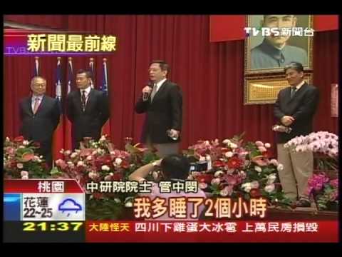 大華中學50週年校慶TVBS新聞報導