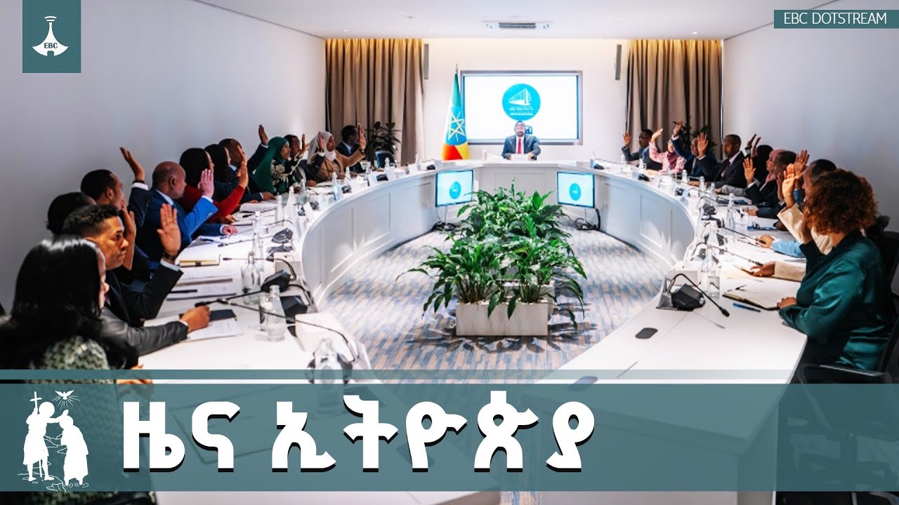 አዲስ መረጃ … ጥር 12/2018 ዓ.ም |etv |ebc |ebcdotstream |addismereja