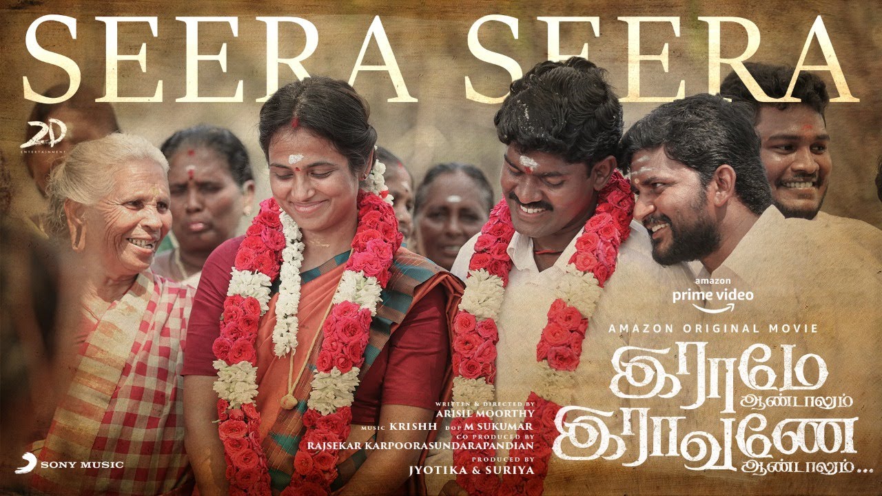 Seera Seera Lyric Video | Raame Aandalum Raavane Aandalum