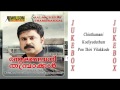 Aalancherry Thambrakkal Malayalam Movie Songs Audio Jukebox Dileep Perumbavoor G Ravindranath