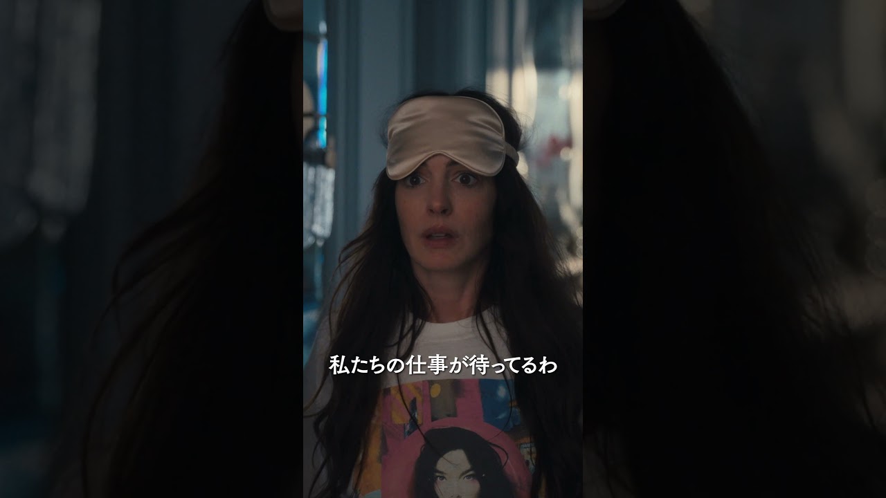 ミランダ、登場！『プラダを着た悪魔２』5月1日（金）日米同時公開！