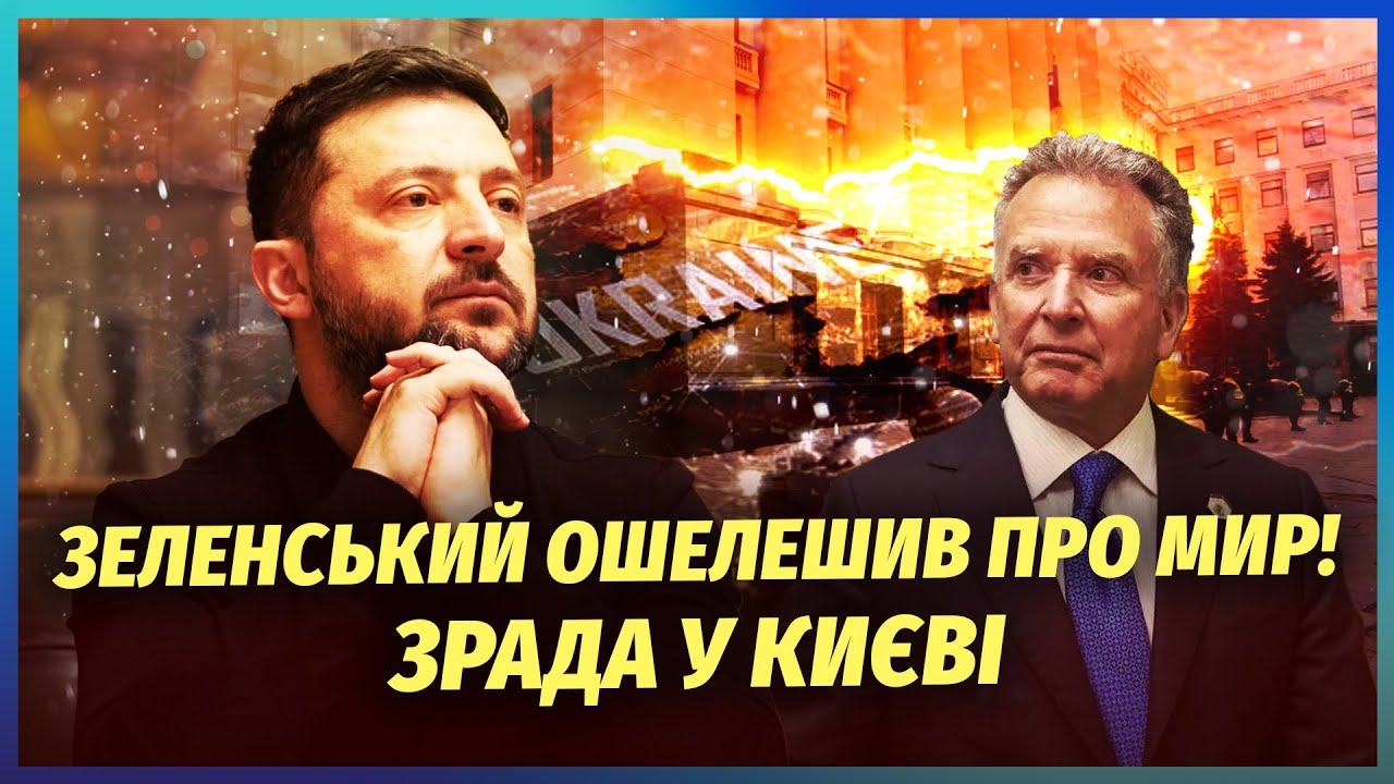 ❗️У ЗЕЛЕНСЬКОГО СКАНДАЛ! Наші чиновники ТАЄМНО ЗМОВИЛИСЯ З РФ на переговор?