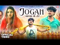 Jogan Babya Ke Dere Official Video Vishu Puthi Divyanka Sirohi Ashu Haryanvi Song 2025