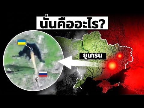 คลิกเพื่อดูคลิปวิดีโอ