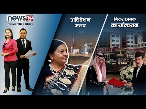 PRIME TIME NEWS_8 PM_2078_12_01 - NEWS24 TV
