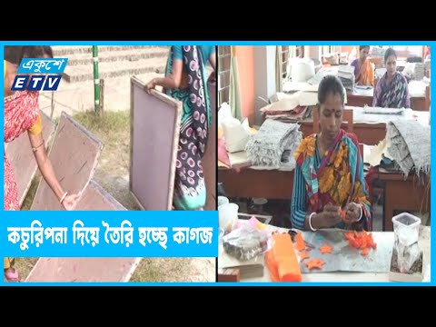 কচুরিপনা ও পাট দিয়ে তৈরি হচ্ছে প্রায় ৪ হাজার পণ্য