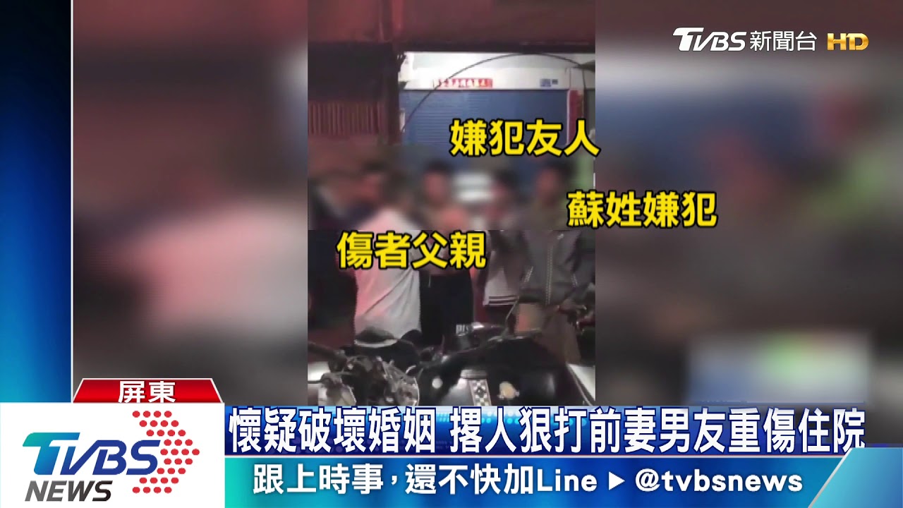 懷疑破壞婚姻 撂人狠打前妻男友重傷住院