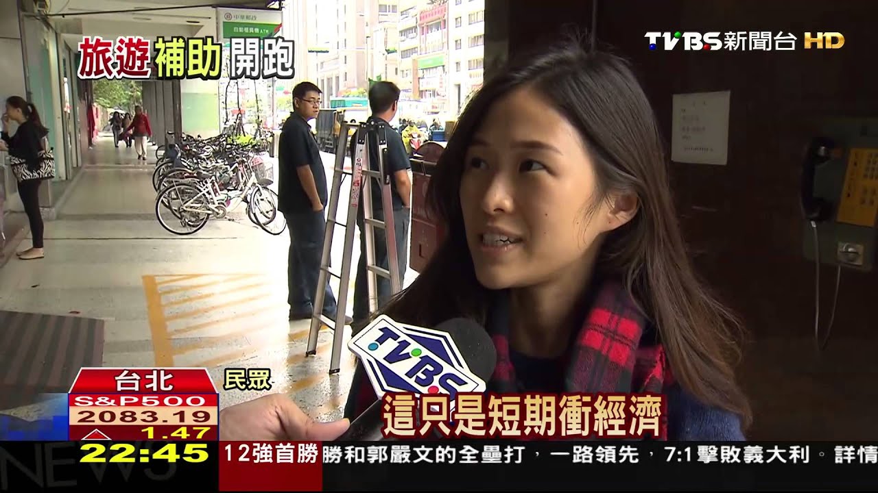 刺激消費! 國內旅遊住宿補助1千元