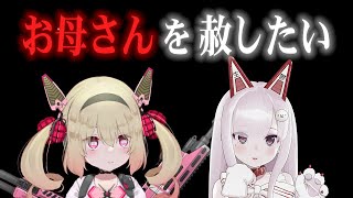 『人を赦すこと』について話すなまほしちゃんと息根とめる【切り抜き】