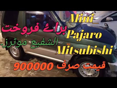 Mitsubishi Pajero 1996 | Review Price Specs & Features | Used Car For Sale | Alshafih Motors