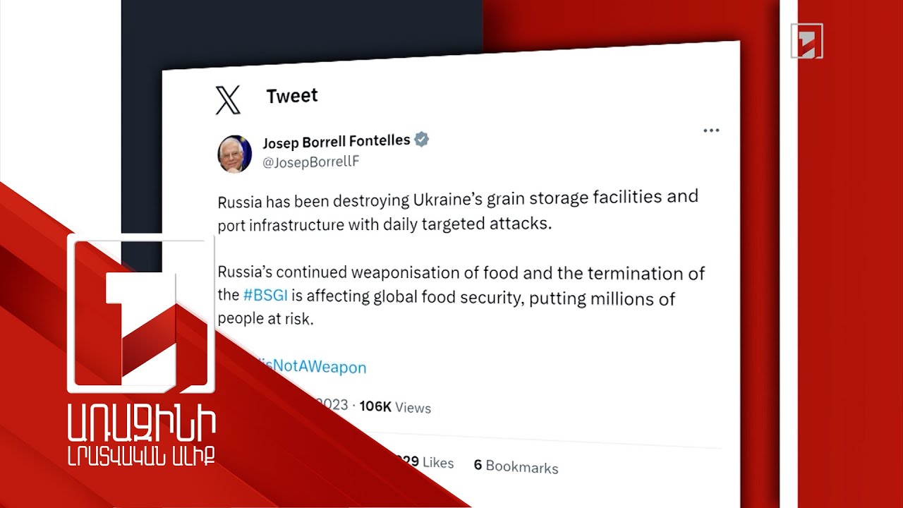 Բորելը դատապարտել է ՌԴ կողմից Օդեսայի ենթակառուցվածքների թիրախավորումը