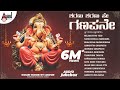 Sharanu Sharanu Hey Ganapane Sri Ganesha Festival Special Songs Anand Audio Various Artists