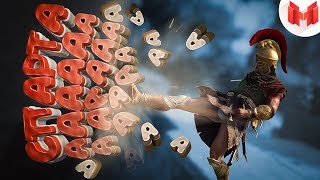 Assassin's Creed: Odyssey