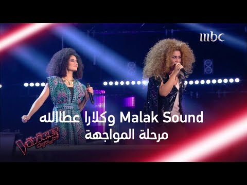 مواجهة شرسة أبكت سميرة سعيد ووضعتها في حيرة #MBCTheVoice