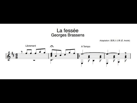 Georges Brassens - La fessée