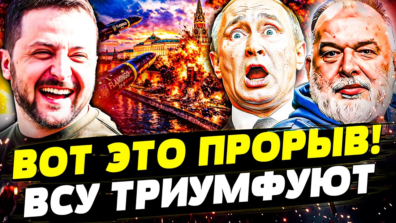 🟠ЭТО КРУЧЕ, ЧЕМ ФЛАМИНГО! ВСУ ПРЕВЗОЙШЛИ САМИ СЕБЯ! ПЕРЕВОРОТ В США: ВЭНС СВЕ