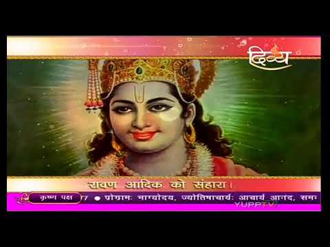 Vishnu Chalisa (Divya Channel)