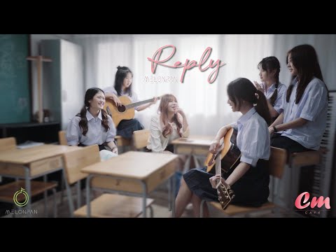MELONPAN [Cm Cafe] - Reply l Official MV