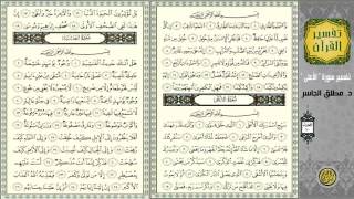 تفسير سورة الأعلى