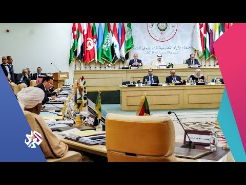 العربي اليوم | القمة العربية في تونس .. ملفات شائكة