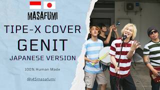 Download lagu GENIT - TIPE-X | Orang Jepang Cover 誘惑~ インドネシアの人気バンドの曲を日本語でカバー mp3 Download lagu GENIT - TIPE-X | Orang Jepang Cover 誘惑~ インドネシアの人気バンドの曲を日本語でカバー mp3