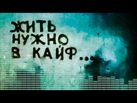AmaLoa feat. Владислав Первый, Кастро - Даром Дворам