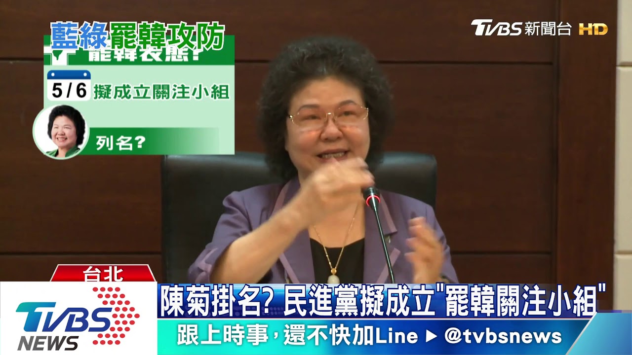 國民黨中央低調 視訊挺韓 取消高雄中常會
