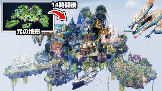 【マイクラ】つる鯖で空島を開拓して14時間街を作ったら国が出来た！【つる鯖】