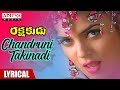 Chandruni Takinadi Lyrical Rakshakudu Movie Songs Nagarjuna Sushmita Sen A R Rahman