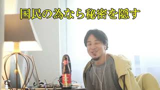 睡眠導入用【ひろゆき】2022/08/06から抜粋