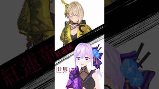 【#SSSPデュオ】Day7 朝ノ瑠璃×鈴鳴すばる(まりなす)　紅蓮華/LiSA