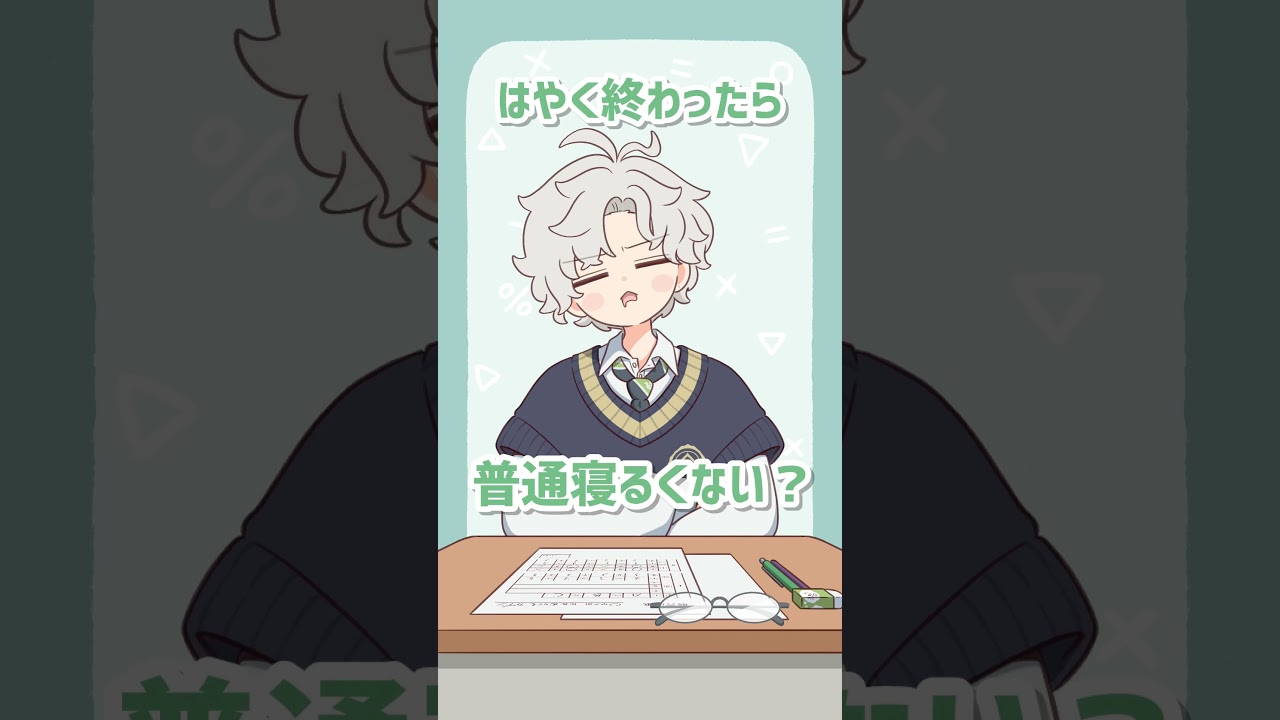 学生時代の叢雲カゲツ #shorts