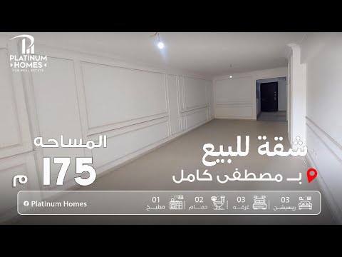 صورة مصغرة لفيديو العقار