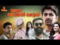 10 30 Am Local Call Malayalam Full Movie 1080p Nishan Lal Shritha