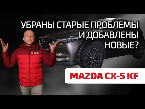 Mazda CX-5 II: показываем минусы и плюсы японского качества. Чем огорчает качество Mazda?