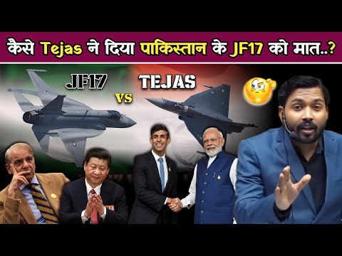 कैसे Tejas ने दिया पाकिस्तान  के JF 17 को मात