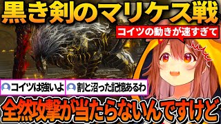 マリケスの速すぎる動きに苦戦するころね【ホロライブ切り抜き/戌神ころね】