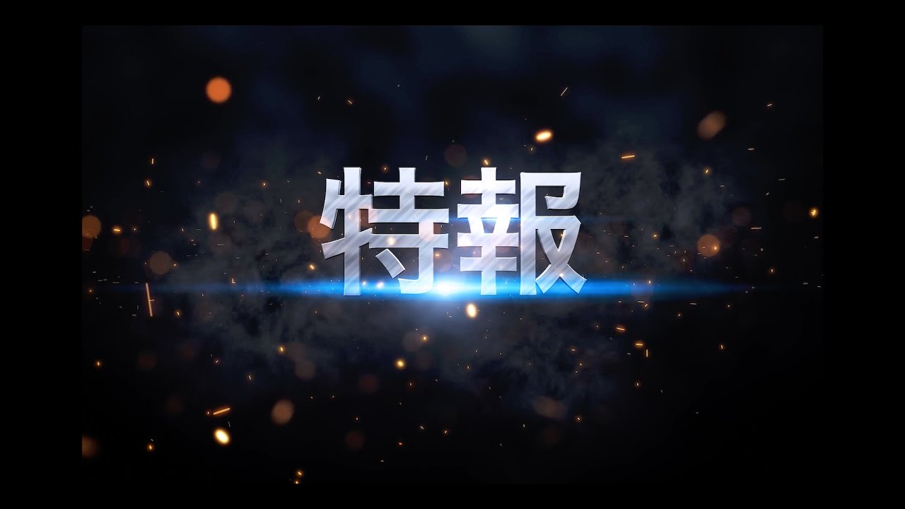 「かんぺきなおんな」特報映像