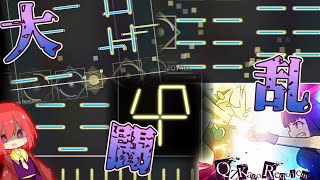 【ゆっくり実況】くずかご入れの中身はこのような譜面になっております ー QZKago Requiem "AT Lv.17"【Phigros】